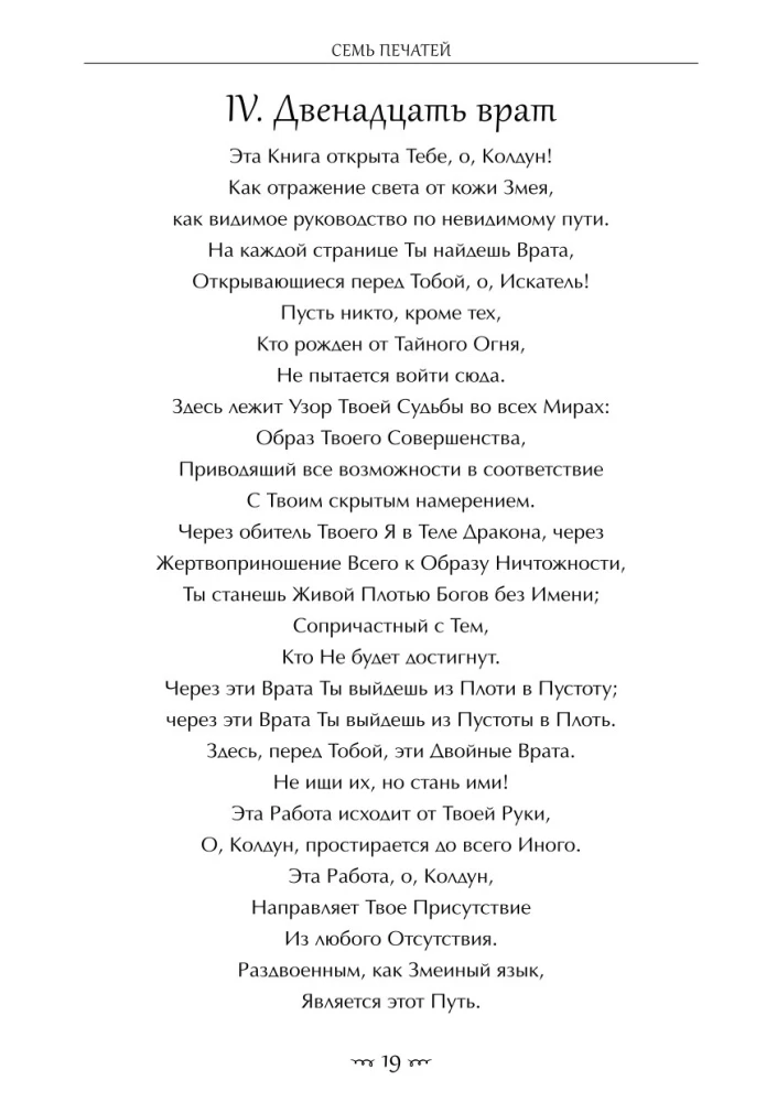 Draugoniskā grāmata Essexā. 1. sējums